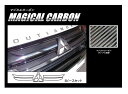 【21%OFFクーポンは27日まで】カーボンシート ハセプロ マジカルカーボン フロントグリル 三菱 アウトランダー GF7W/8W 2015.6〜/PHEV ...