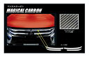 【20%OFFクーポン7/4-11】カーボンシート エクリプスクロス GK1W フロントグリル ハセプロ マジカル 三菱 CFGM-4