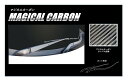 【20%OFFクーポン7/4-11】カーボンシート ハセプロ マジカルカーボン フロントワイパー 三菱 アウトランダー GF7W/GF8W 2012.10〜/P...