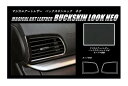 【21%OFFクーポンは27日まで】エクリプスクロス GK1W PHEV GL3W エアアウトレット バックスキンルックNEO 三菱 内装 傷防止 汚れ 保護 ...