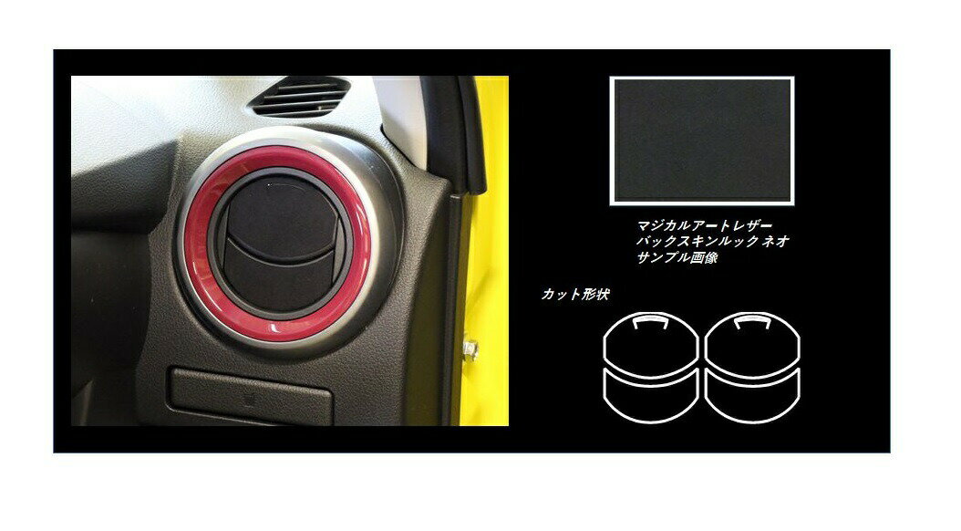 【6/18は19％OFFクーポン】ハセプロ バックスキンルックNEO エアアウトレット トヨタ パッソ M700系 2016.4〜 LCBS-AOT22
