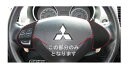 【20%OFFクーポン7/4-11】ハセプロ バックスキンルックNEO ステアリングホイールスイッチパネル 三菱 アウトランダー CW5W 2006.8〜 ブラ...