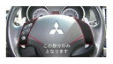 【20%OFFクーポン7/4-11】ハセプロ バックスキンルックNEO ステアリングホイールスイッチパネル 三菱 アウトランダー CW5W 2005.10〜20...