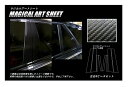 【21%OFFクーポンは27日まで】カーボンシート ハセプロ マジカルアートシート ピラーセット BMW X6 F16 2014.8〜 MS-PB32