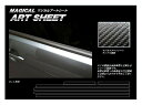 【20%OFFクーポン7/4-11】カーボンシート ハセプロ マジカルアートシート ウインドーモール 三菱 アウトランダー CW5W/CW6W 2005.10〜...