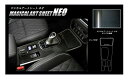 【21%OFFクーポンは27日まで】カーボンシート アウトランダー PHEV GG3W センターコンソール ブラック マジカルアートシートNEO ハセプロ 三菱...