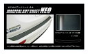 【21%OFFクーポンは27日まで】カーボンシート ハセプロ マジカルアートシートNEO カーゴステップガード 三菱 アウトランダー GF7W/GF8W 201...