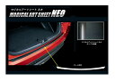 【20%OFFクーポン7/4-11】カーボンシート エクリプスクロス GK1W カーゴステップガード マジカルアートシート 三菱 外装 傷防止 汚れ 保護 アク...