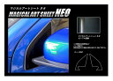 【20%OFFクーポン7/4-11】カーボンシート ハセプロ マジカルアートシートNEO ドアミラーステイ 三菱 RVR GA4W 2017.2〜 ブラック M...