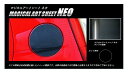 【20%OFFクーポン7/4-11】カーボンシート N-ONE JG1/2 /JG3系 フューエルリッド マジカルアートシートNEO ハセプロ ホンダ MSN-...