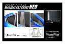 【19%OFFクーポンは8/1まで】カーボンシート WRX S4 ピラーセット バイザーカットタイプ ハセプロ マジカルアートシートNEO スバル MSN-PS23V