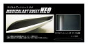 【21%OFFクーポンは27日まで】カーボンシート ハセプロ マジカルアートシートNEO リアバンパーガーニッシュ 三菱 アウトランダー GF7W/8W 201...