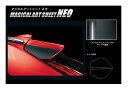 【20%OFFクーポン7/4-11】カーボンシート エクリプスクロス GK1W リアウイングサイド マジカルアートシートNEO 三菱 外装 傷防止 汚れ 保護 ...
