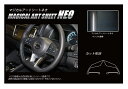 【21%OFFクーポンは27日まで】カーボンシート デイズ ハイウェイスター B40系 キックス ステアリングスイッチパネル マジカルアートシートNEO 傷防止...