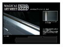 【20%OFFクーポン7/4-11】カーボンシート ハセプロ マジカルアートシートNEO ウインドーモール 三菱 アウトランダー CW5W/CW6W 2005....