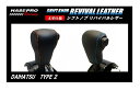 【21%OFFクーポン20-27】カーボンシート ハセ・プロレーシング シフトノブ リバイバルレザー 【ダイハツ 2タイプ】