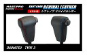 【21%OFFクーポン20-27】ハセ・プロレーシング シフトノブ リバイバルレザー 【ダイハツ 3タイプ】