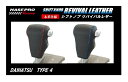 【21%OFFクーポン20-27】ハセ・プロレーシング シフトノブ リバイバルレザー 【ダイハツ 4タイプ】