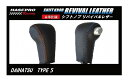 【21%OFFクーポン20-27】ハセ・プロレーシング シフトノブ リバイバルレザー 【ダイハツ 5タイプ】