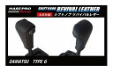 【21%OFFクーポン20-27】ハセ・プロレーシング シフトノブ リバイバルレザー 【ダイハツ 6タイプ】