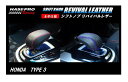 【21%OFFクーポン20-27】カーボンシート ハセ・プロレーシング シフトノブ リバイバルレザー 【ホンダ 3タイプ】