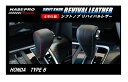【21%OFFクーポン20-27】カーボンシート ハセ・プロレーシング シフトノブ リバイバルレザー 【ホンダ 6タイプ】