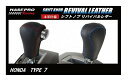 【21%OFFクーポン20-27】カーボンシート ハセ・プロレーシング シフトノブ リバイバルレザー 【ホンダ 7タイプ】
