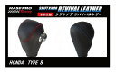 【21%OFFクーポン20-27】カーボンシート ハセ・プロレーシング シフトノブ リバイバルレザー 【ホンダ 8タイプ】