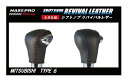 【21%OFFクーポン20-27】カーボンシート ハセ・プロレーシング シフトノブ リバイバルレザー 【三菱 6タイプ】