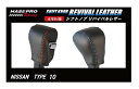 【21%OFFクーポン20-27】カーボンシート ハセ・プロレーシング シフトノブ リバイバルレザー 【日産 10タイプ】