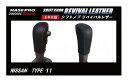 【21%OFFクーポン20-27】カーボンシート ハセ・プロレーシング シフトノブ リバイバルレザー 【日産 11タイプ】