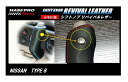 【21%OFFクーポン20-27】ハセ・プロレーシング シフトノブ リバイバルレザー 【日産 8タイプ】