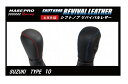 【21%OFFクーポン20-27】カーボンシート ハセ・プロレーシング シフトノブ リバイバルレザー 【スズキ 10タイプ】