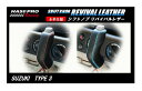 【21%OFFクーポン20-27】ハセ・プロレーシング シフトノブ リバイバルレザー 【スズキ 3タイプ】