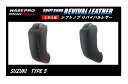 【21%OFFクーポン20-27】ハセ・プロレーシング シフトノブ リバイバルレザー 【スズキ 5タイプ】
