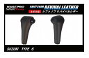 【21%OFFクーポン20-27】ハセ・プロレーシング シフトノブ リバイバルレザー 【スズキ 6タイプ】