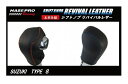 【21%OFFクーポン20-27】ハセ・プロレーシング シフトノブ リバイバルレザー 【スズキ 8タイプ】