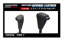 【21%OFFクーポン20-27】カーボンシート ハセ・プロレーシング シフトノブ リバイバルレザー 【トヨタ 1タイプ】