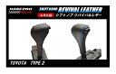 【21%OFFクーポン20-27】ハセ・プロレーシング シフトノブ リバイバルレザー 【トヨタ 2タイプ】