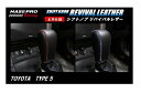 【21%OFFクーポン20-27】カーボンシート ハセ・プロレーシング シフトノブ リバイバルレザー 【トヨタ 5タイプ】