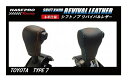 【21%OFFクーポン20-27】カーボンシート ハセ・プロレーシング シフトノブ リバイバルレザー 【トヨタ 7タイプ】