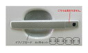 【21%OFFクーポンは27日まで】カーボンシート ハセプロ マジカルカーボン ドアノブガード デイズ ハイウェイスター B21W 2013.6〜