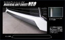 【20%OFFクーポン7/4-11】カーボンシート ハセプロ マジカルアートシートNEO フロントリップ トヨタ ヴェルファイア Zクラスのみ対応 AGH30系...