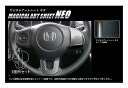 【20%OFFクーポン7/4-11】カーボンシート N-BOXカスタム JF1/JF2 ステアリングスイッチパネル ハセプロ マジカルアートシートNEO ホンダ...