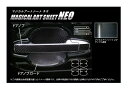 【21%OFFクーポンは27日まで】カーボンシート N-BOXカスタム JF1/JF2 ドアノブ ハセプロ マジカルアートシートNEO ホンダ MSN-DH5