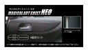【20%OFFクーポン7/4-11】カーボンシート N-BOXカスタム JF1/JF2 インナードアハンドルパネル ハセプロ マジカルアートシートNEO ホンダ...