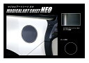 【20%OFFクーポン7/4-11】カーボンシート シエンタ NHP170系 フューエルリッド アートシートNEO ハセプロ トヨタ MSN-FT38