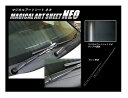 【20%OFFクーポン7/4-11】カーボンシート シエンタ NHP170系 フロントワイパー アートシートNEO ハセプロ トヨタ MSN-FWAT8
