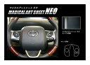 【21%OFFクーポンは27日まで】カーボンシート シエンタ NHP170系 ステアリングスイッチ アートシートNEO ハセプロ トヨタ MSN-SWT7