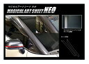 【21%OFFクーポンは27日まで】カーボンシート シエンタ NHP170系 Aピラー アートシートNEO ハセプロ トヨタ MSN-PAT5